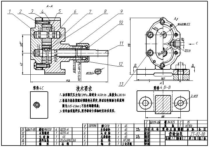 首页 盐城机械设备 盐城机床垫铁 在齿轮油泵的装配图中()是特性尺寸.