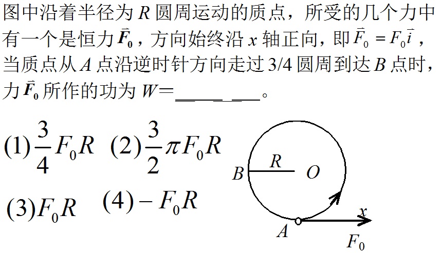 1.1.7圆周做功.jpg