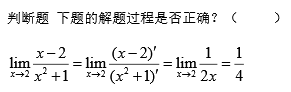 高等数学（上）-经管类（上海海洋大学版） 最新知到智慧树满分章节测试答案第189张
