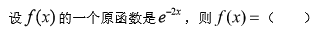 高等数学（上）-经管类（上海海洋大学）294 知到智慧树答案满分完整版章节测试第13张