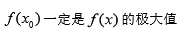 高等数学（上）-经管类（上海海洋大学版） 最新知到智慧树满分章节测试答案第227张