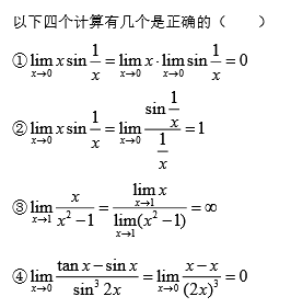 高等数学（上）-经管类（上海海洋大学版） 最新知到智慧树满分章节测试答案第63张