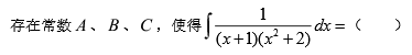 高等数学（上）-经管类（上海海洋大学）294 知到智慧树答案满分完整版章节测试第72张