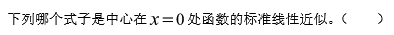 高等数学（上）-经管类（上海海洋大学） 2024智慧树满分答案第141张