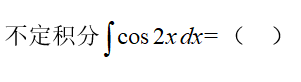 高等数学与MATLAB启蒙 知到智慧树答案2024  z6419第155张