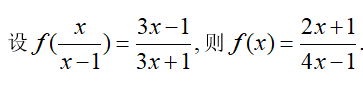 数学分析（上海财经大学） 2024智慧树满分答案第9张