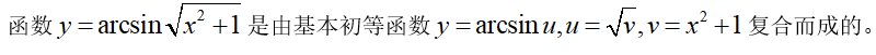 数学分析（上海财经大学） 2024智慧树满分答案第7张