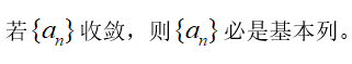 数学分析（上海财经大学） 2024智慧树满分答案第16张