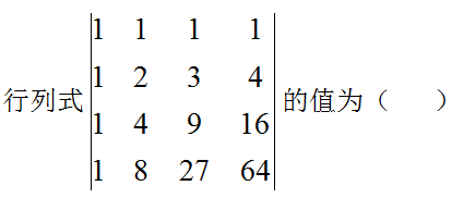线性代数（中国石油大学（华东）） 2024智慧树满分答案第1张