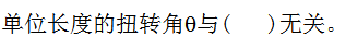 工程力学（机制专科） 2024智慧树满分答案第1张