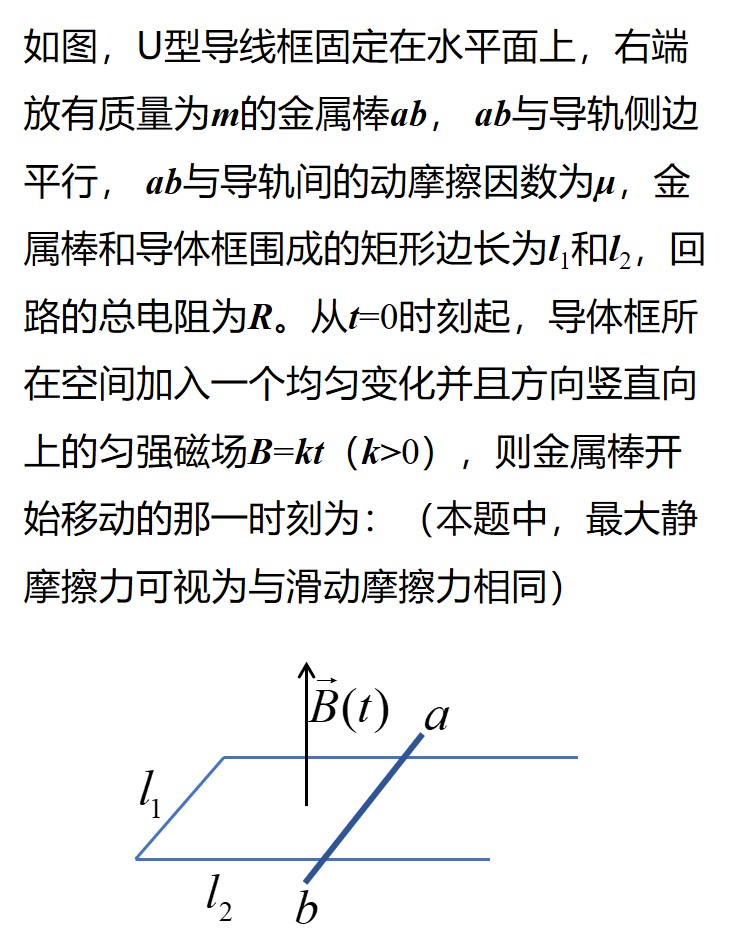 电磁学章测试题5-5.jpg