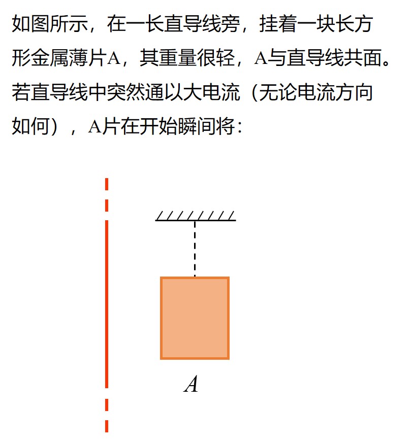 电磁学章测试题5-2.jpg