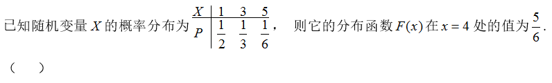 概率论与数理统计（哈尔滨工程大学） 2024智慧树满分答案第106张
