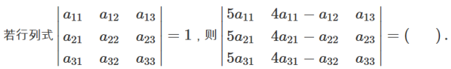 线性代数（济南大学） 2024智慧树满分答案第22张
