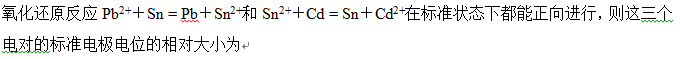 根据酸碱质子理论，下列物质只能作碱的是 A: HCO3–   B: H2O C: NH4+ D: Ac– 答案:  Ac–第82张