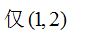 高等数学（上）-本科 智慧树答案2024版100分完整版第269张