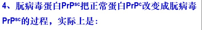 智慧树知到答案生命科学导论（上海交通大学版）最新答案