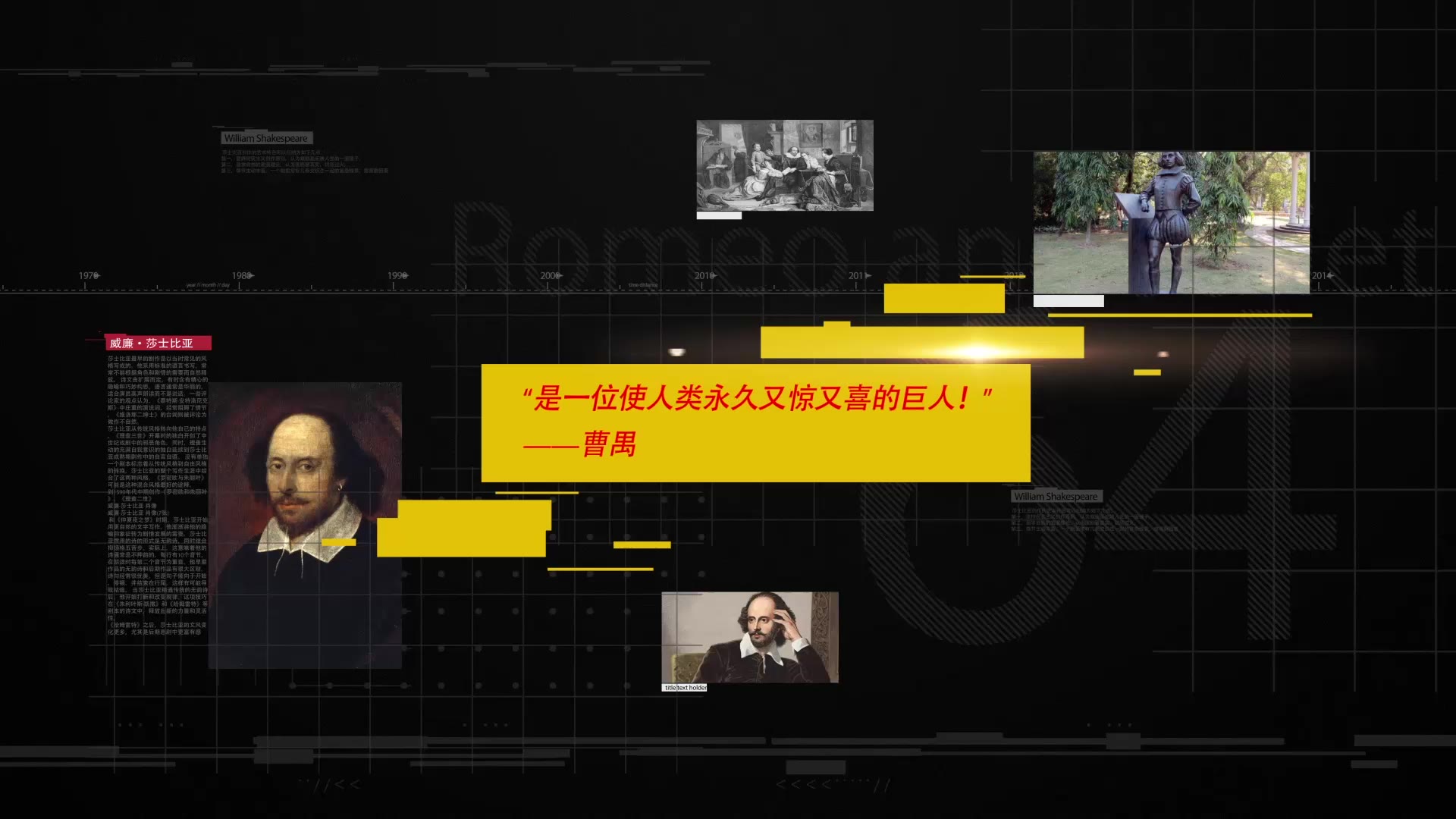 莎士比亚戏剧赏析