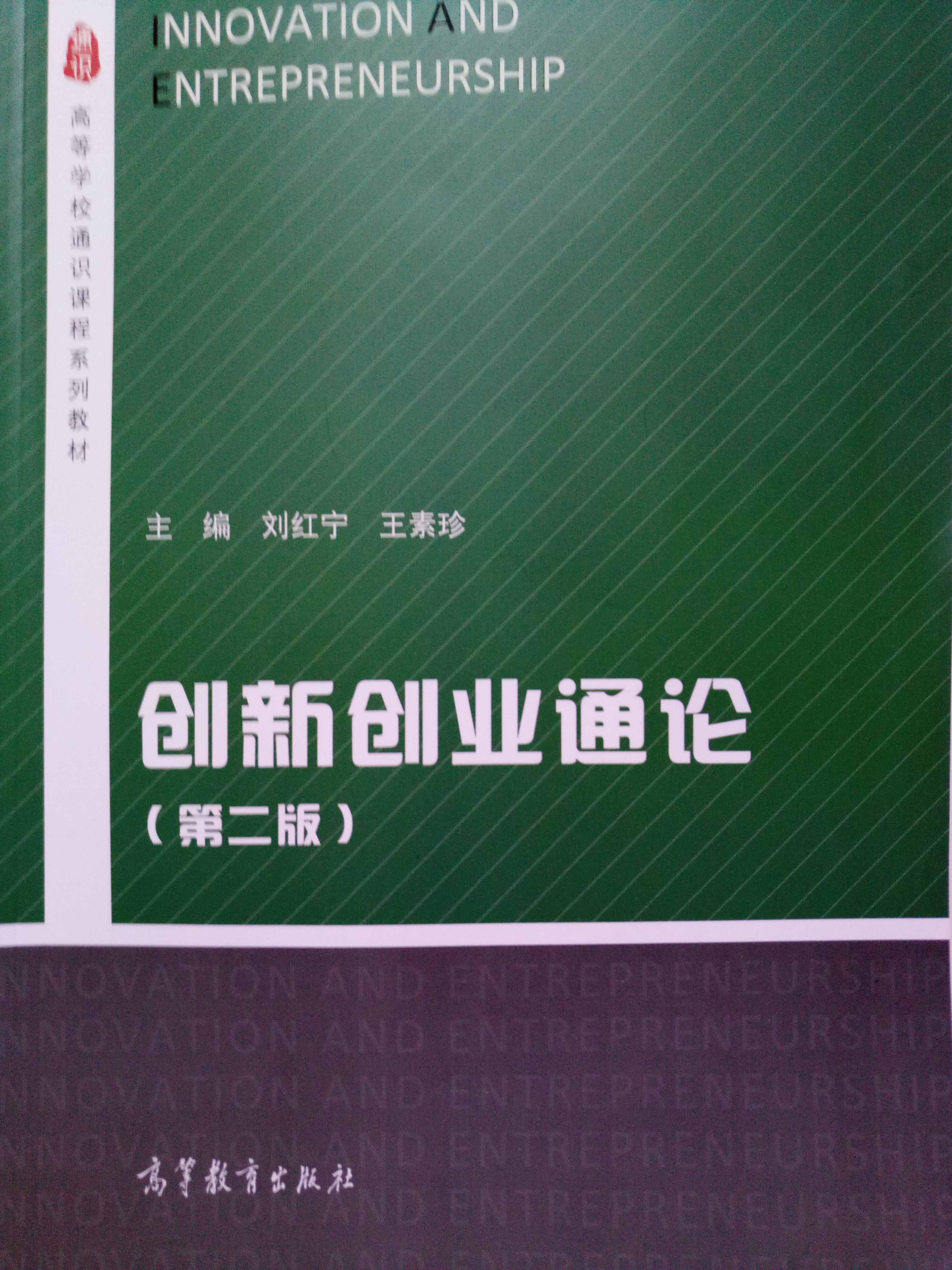 创新学章节测试课后答案2024春