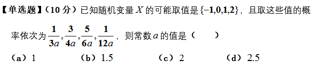 应用统计 知到智慧树答案2024  z16013第57张