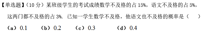 知到智慧树 应用统计  答案满分完整版章节测试第50张