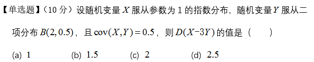 应用统计 知到智慧树答案2024  z16013第83张