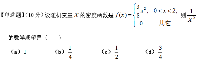 应用统计 知到智慧树答案2024  z16013第85张