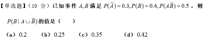 应用统计 知到智慧树答案2024  z16013第29张