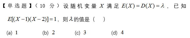 应用统计 知到智慧树答案2024  z16013第82张