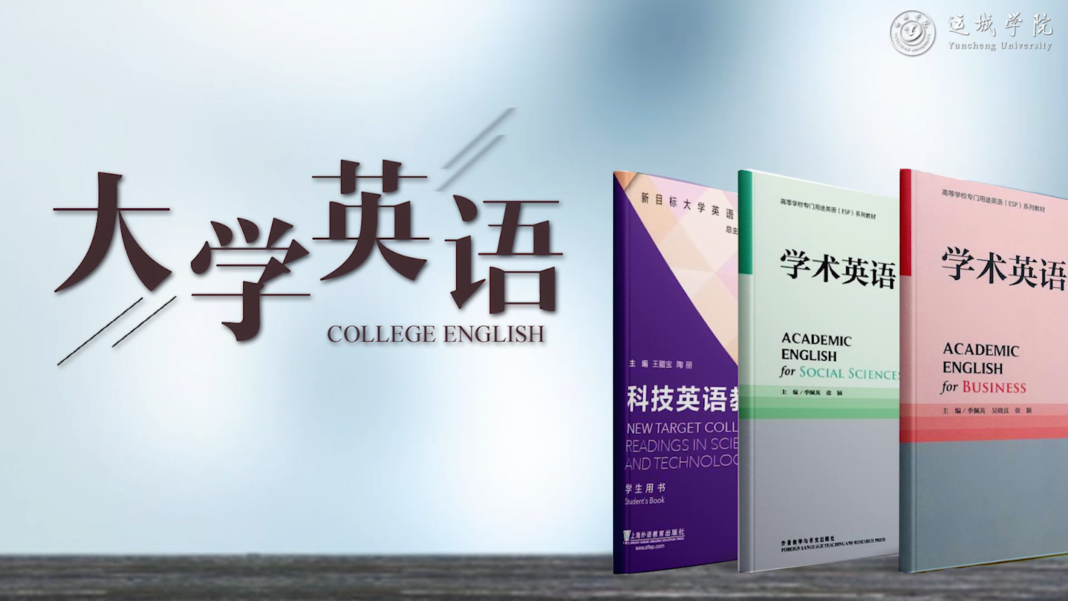 大学英语综合课程期末考试答案题库2024秋