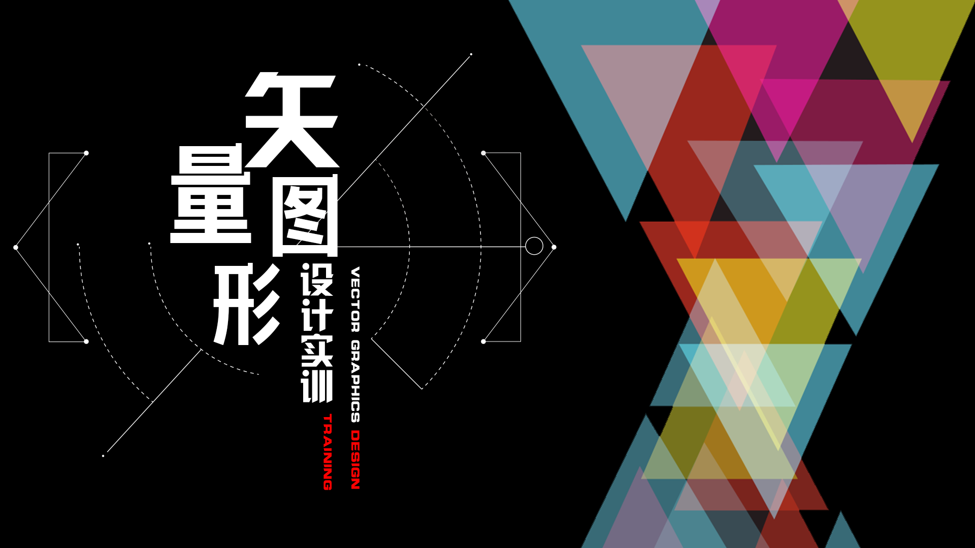 矢量图形设计实训期末考试答案题库2024秋