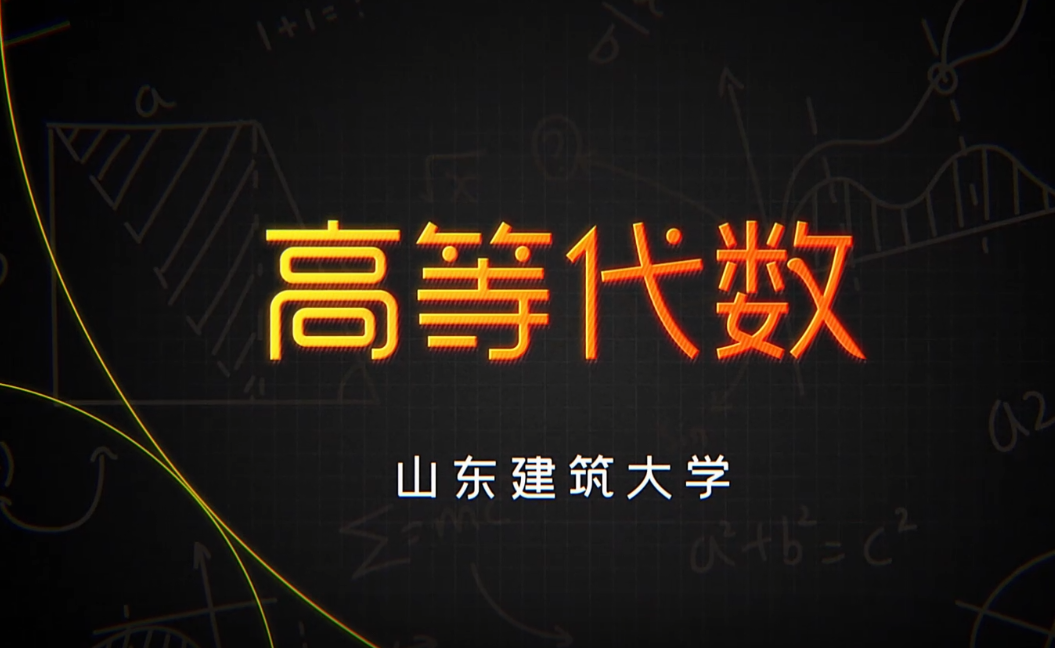 高等代数章节测试课后答案2024春