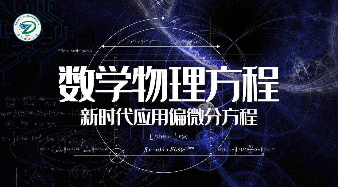 数学物理方程章节测试课后答案2024秋