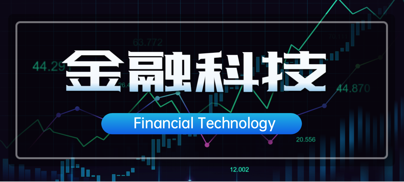 金融科技期末答案和章节题库2024春