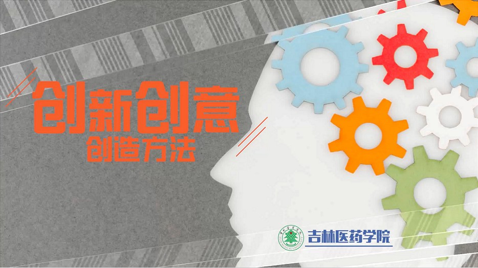 创新创意创造方法章节测试课后答案2024春