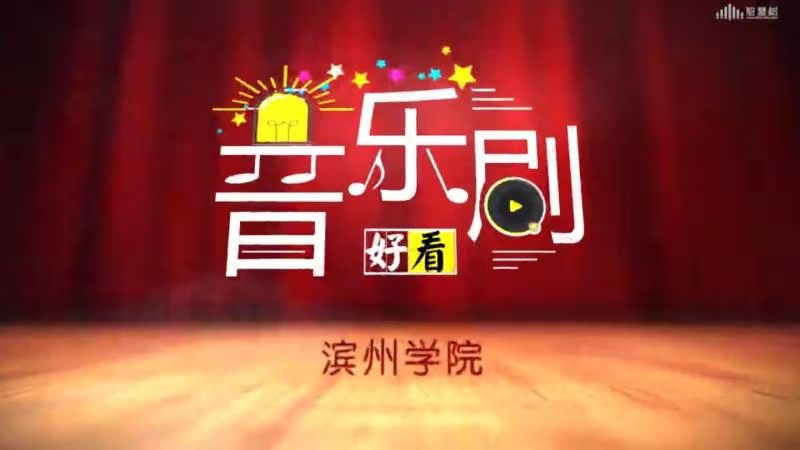 音乐剧好看期末考试答案题库2024秋