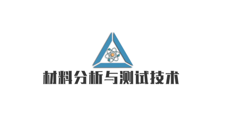 材料分析与测试技术答案2023秋