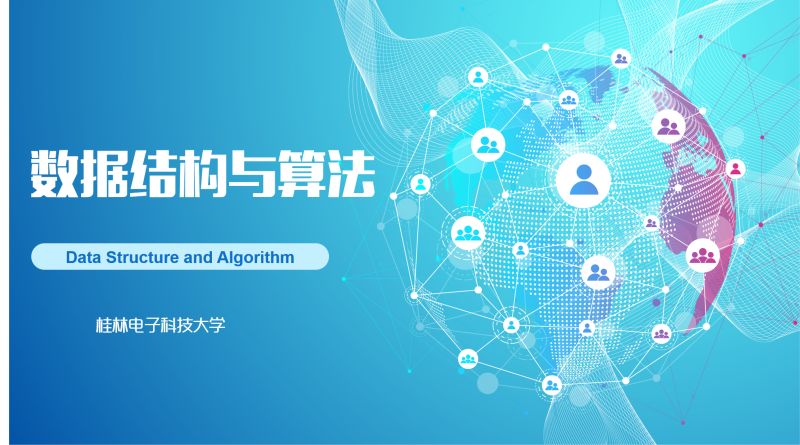 数据结构与算法期末考试答案题库2024秋