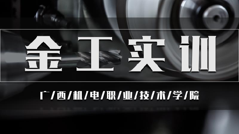 金工实训答案2023秋