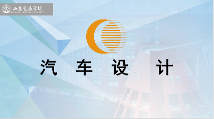 汽车设计期末考试答案题库2024秋