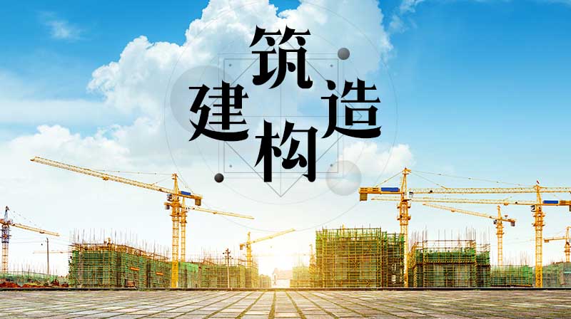 建筑构造章节测试课后答案2024春