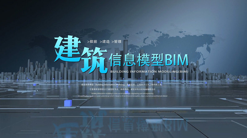 建筑信息模型BIM期末考试答案题库2024秋