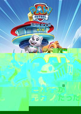 猫和老鼠:雪人国大冒险