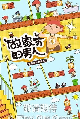 奇妙的家族[贤哥解说]