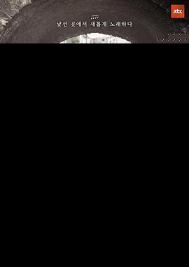 特效化妆师大对决 第八季