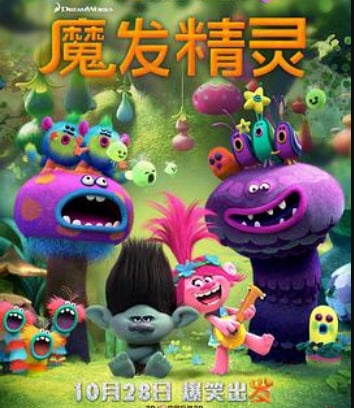 魔发精灵 (粤语)