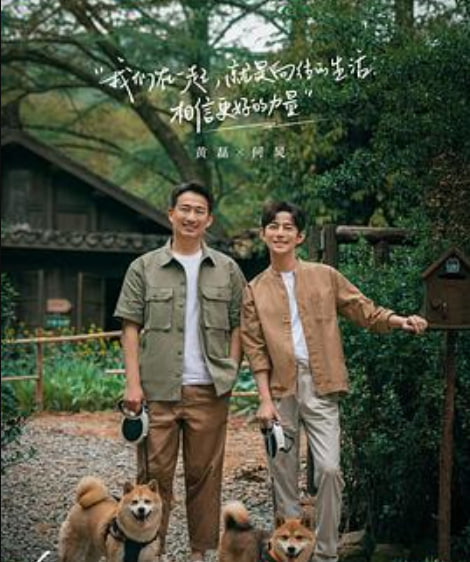 向往的生活 第七季