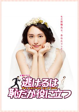 逃避虽可耻但有用2016