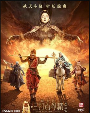 西游记之孙悟空三打白骨精(粤语)