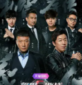 极限挑战 第二季